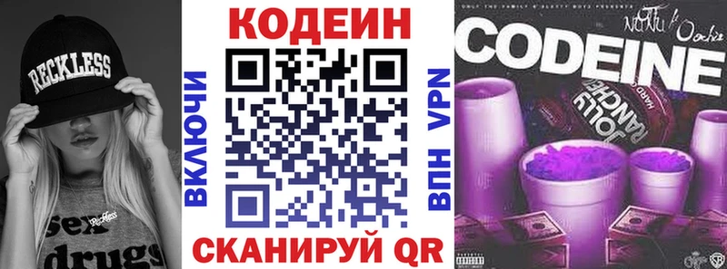 Codein Purple Drank  нарко площадка официальный сайт  Нижний Тагил 