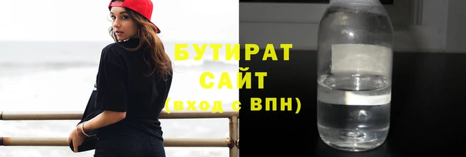 бутират Алзамай